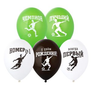 Шар чемпион, футбол, первый! Шар чемпион, футбол, первый!