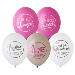 шар оскорбление, ирония,для нее 30см