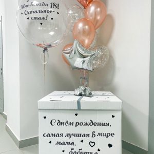 Коробка с шарами №11