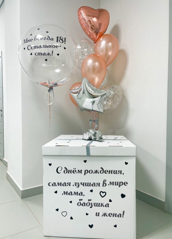 Коробка с шарами №11