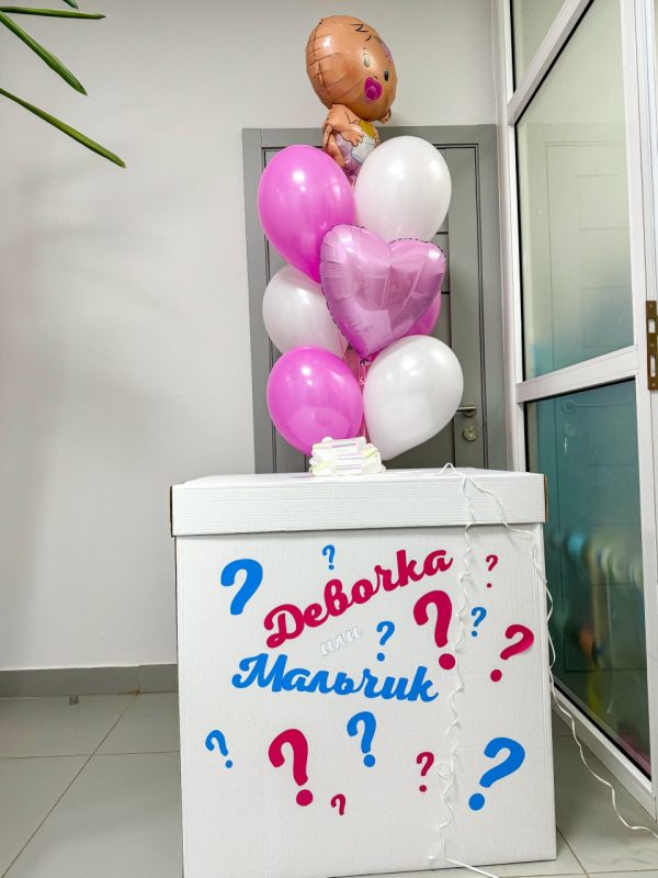Коробка с шарами №14