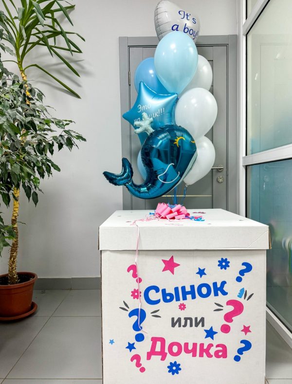 Коробка с шарами №15