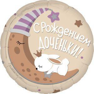 С рождением дочки/сыночка