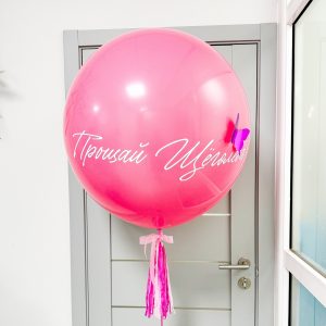 Шар пастель с индивидуальной надписью, 91 см